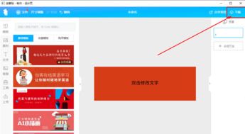 創(chuàng)客貼電腦版官方下載 v2.0 高效平面設(shè)計軟件的圖文新體驗